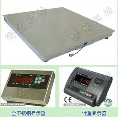 電子平臺(tái)秤