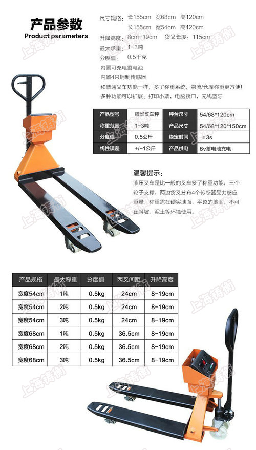 電子叉車(chē)秤