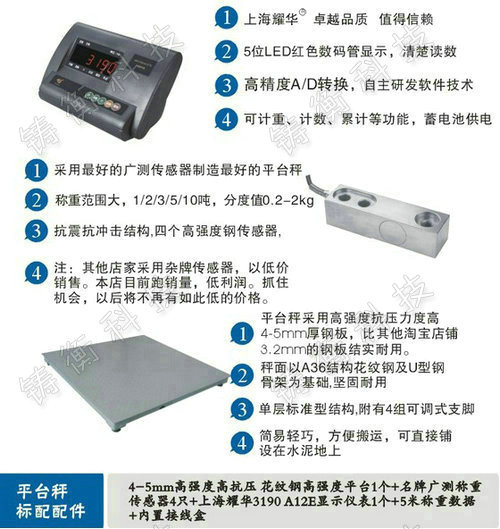 單層電子平臺(tái)秤